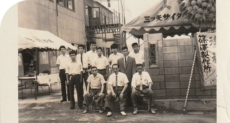 株式会社シノザワの沿革