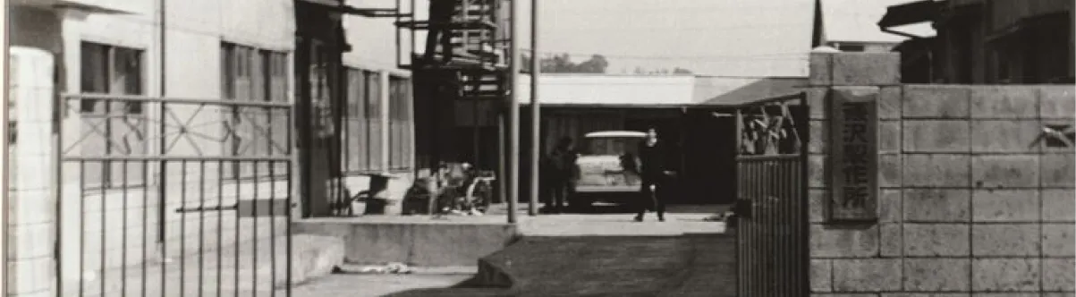 株式会社シノザワの沿革｜創業1951年、アナログ電源技術を磨き続けた70余年の歩み